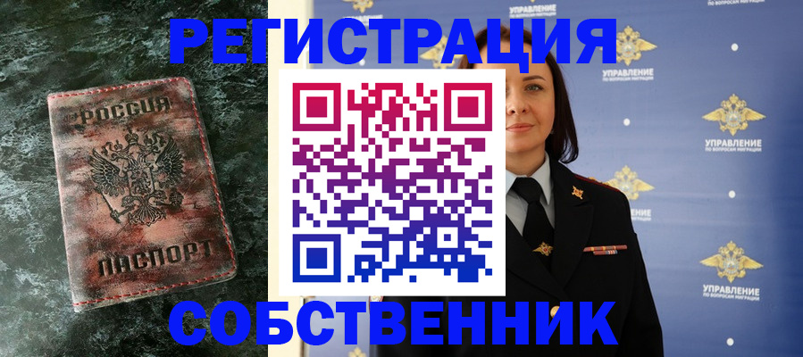 временная регистрация недорого в Кирсанове