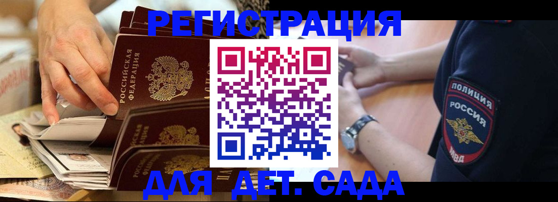 прописка для кредита в Кирсанове