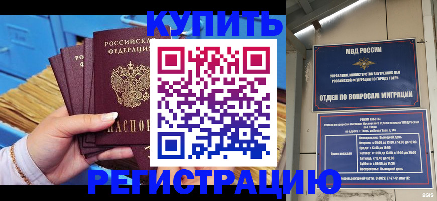 найти адрес прописки в Кирсанове