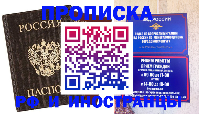 временная регистрация госуслуги в Кирсанове