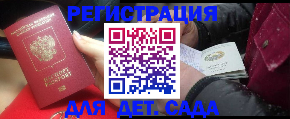 временная регистрация адрес в Кирсанове